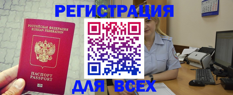 прописка законно в Псковской области