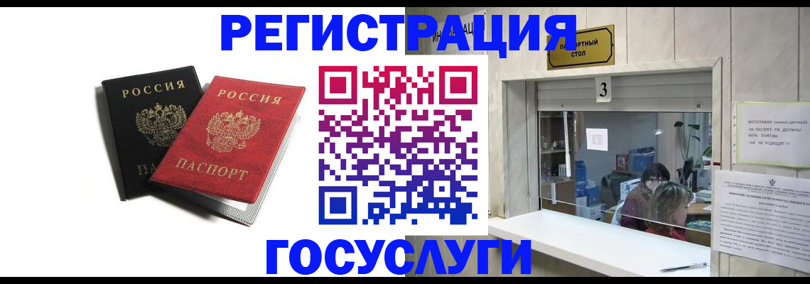 прописка для военкомата в Псковской области