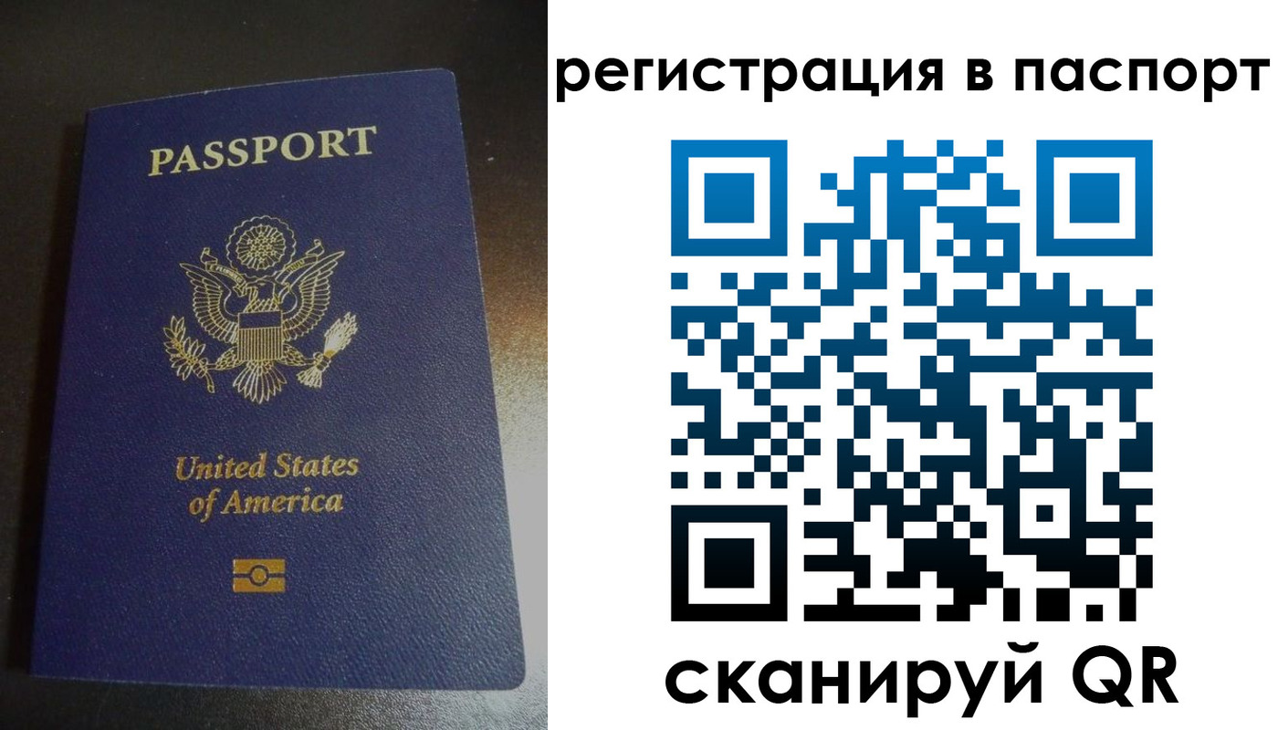 прописка от собственника в Псковской области
