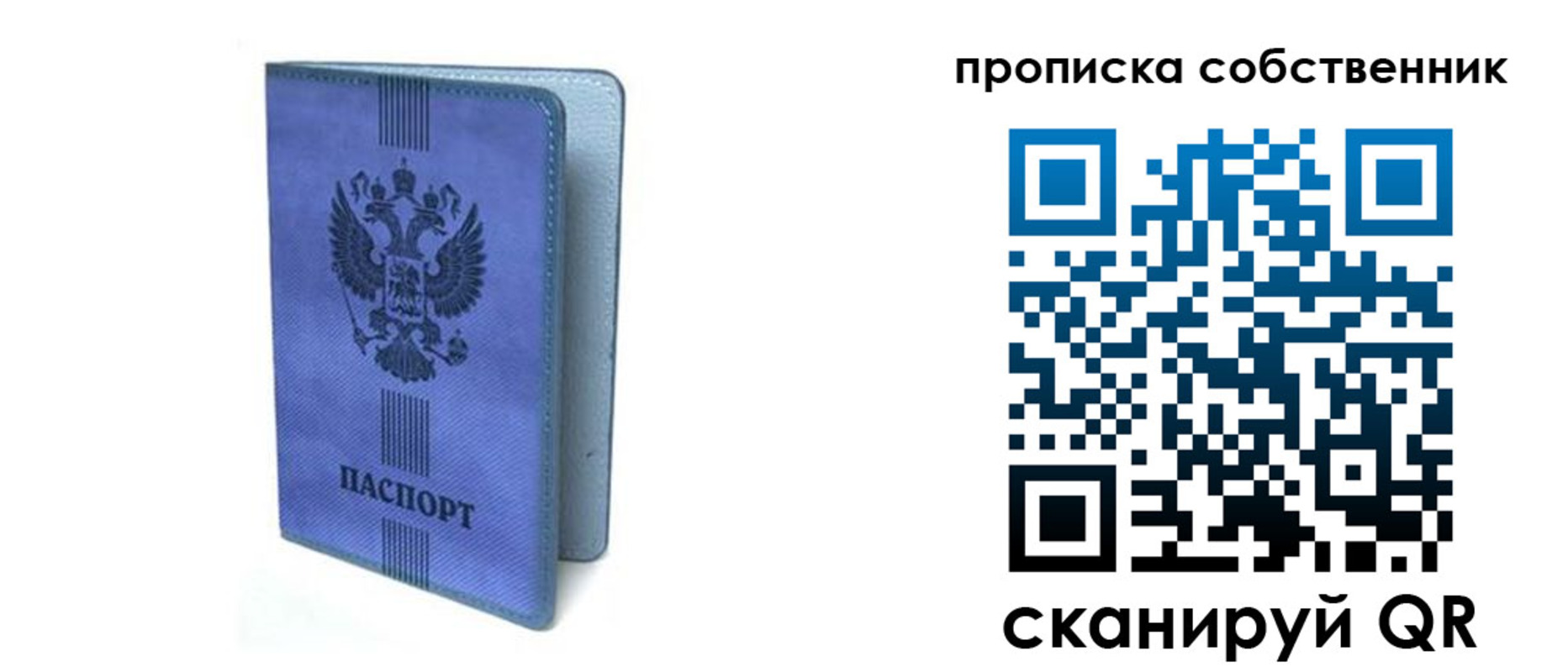 временная регистрация для всех в Псковской области