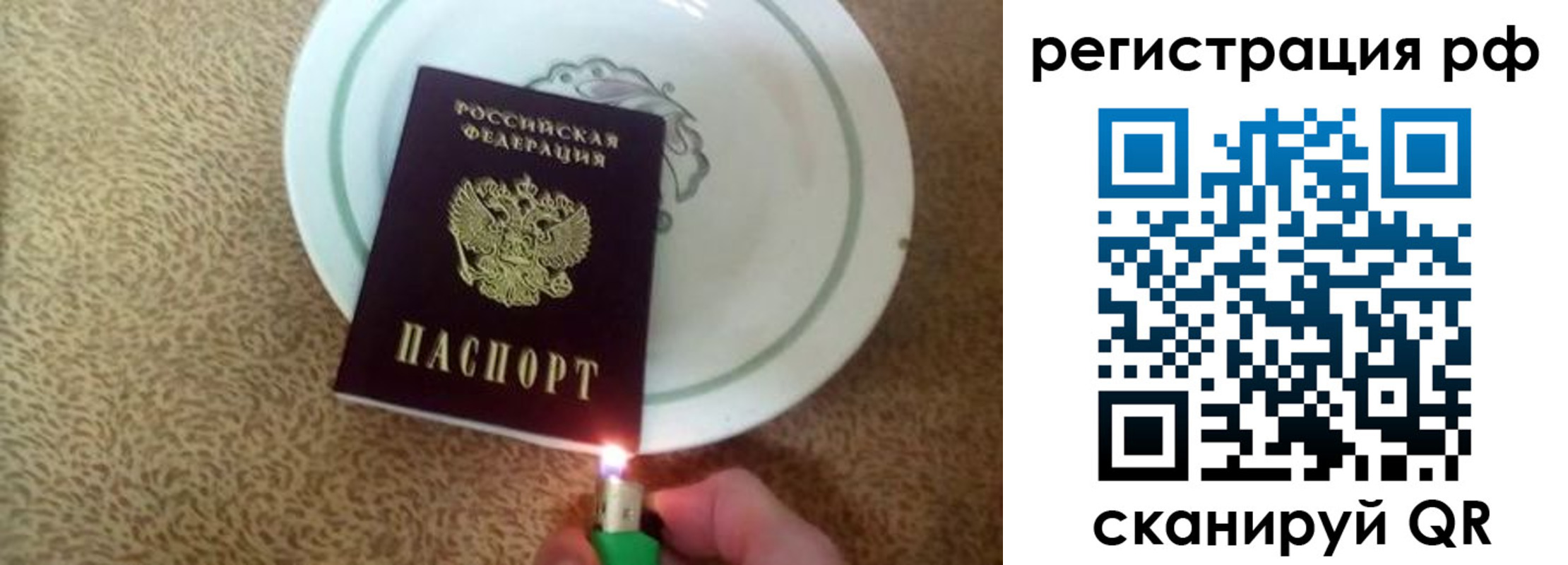 прописка в квартире в Псковской области