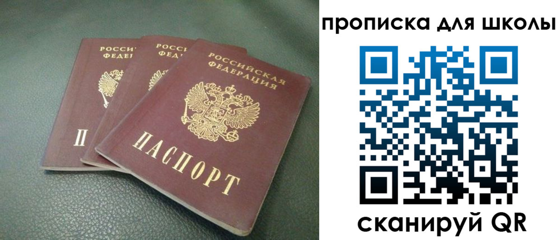 прописка регистрация в Псковской области