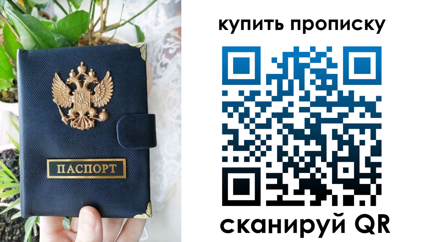 временная регистрация в Псковской области
