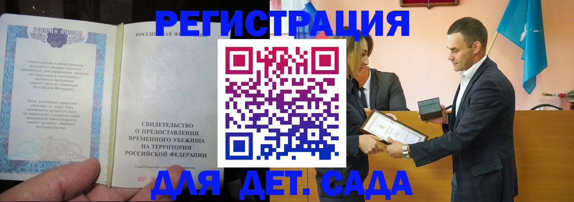 прописка в квартире в Псковской области