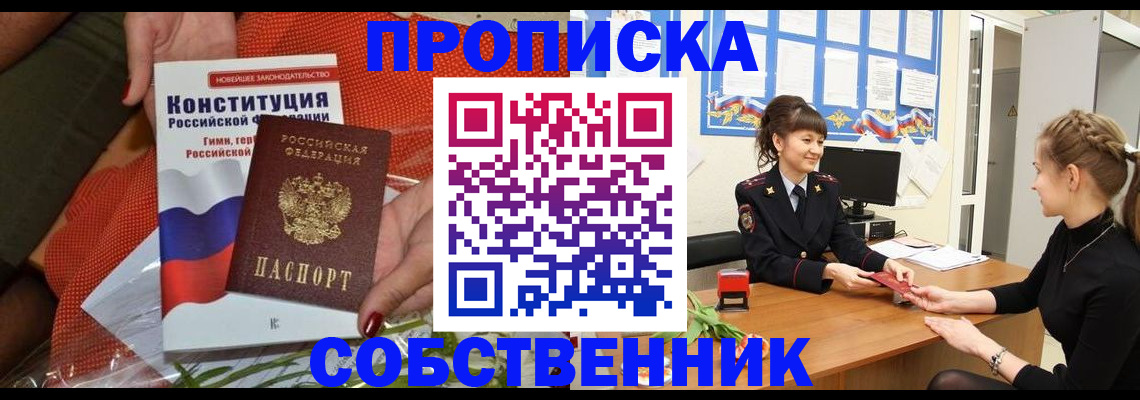 найти адрес прописки в Псковской области