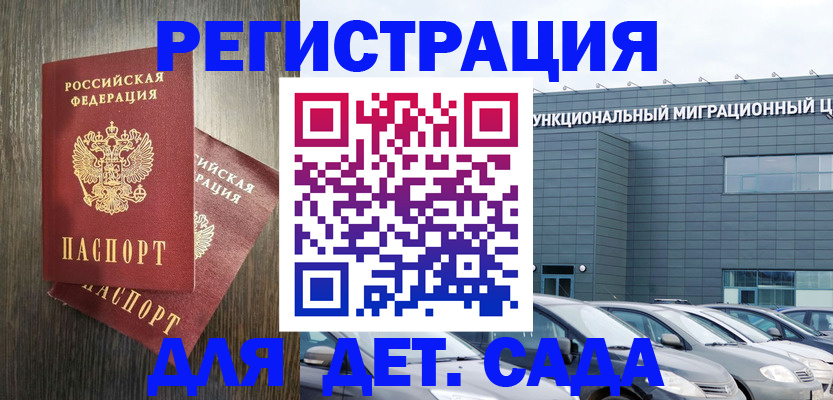 прописка для школы в Псковской области