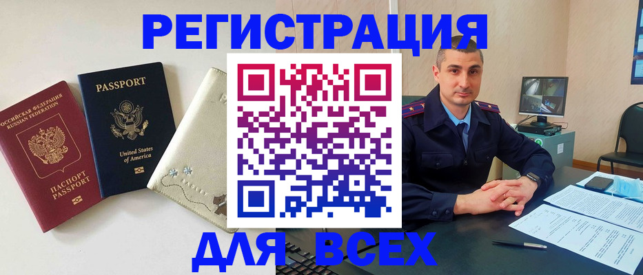 прописка паспорт в Псковской области