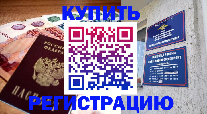 временная регистрация собственник в Псковской области