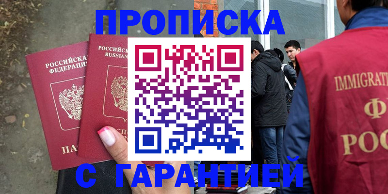 прописка паспорт в Псковской области