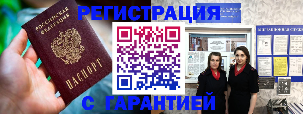 регистрация в Псковской области