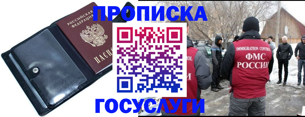 регистрация в Псковской области